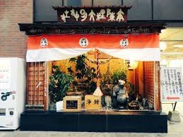 🛍️ 타누키코지 상점가 이미지 6